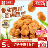 良品铺子 怪味胡豆 干果怀旧零食 休闲小吃 麻辣蚕豆120g