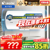 海尔（Haier）智家出品80升电热水器家用储水式速热大容量国家补贴节能保温专利防电墙LEC8001-20X1