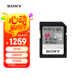 索尼（SONY）256GB SD存储卡 SF-M256/T2 M系列 相机摄像机内存卡 U3 C10 V60 UHS-II读速高达277MB/s