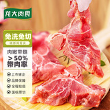 龙大肉食 猪脊骨块2斤＞50%带肉率 免切多肉带髓脊骨汤骨龙骨猪肉 生鲜