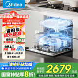 美的（Midea）小魔方洗碗机嵌入式台式台上灶下13套105℃热风烘干一级水效一键单消毒灭菌家用洗消一体机 13套灶下 小魔方【UXmagic】
