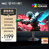 HKC 27英寸2K高清300Hz FastIPS显示屏HDR400硬件低蓝光10bit电竞游戏1ms旋转升降显示器G27H4Plus