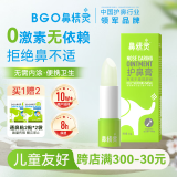 鼻精灵护鼻膏通鼻膏 儿童鼻塞通鼻精油滋润舒鼻通膏棒3.5g 