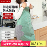 美厨（maxcook）围裙 可擦手加厚布料厨房围裙 防污防油防水家居围裙 绿色MCPJ145