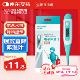 海氏海诺电子体温计软头婴儿医用体温计口腔腋下快速测温温度计MT-601A