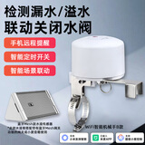 艾联 已接入米家app机械手智能无线水阀门燃气阀传感器漏水关闭小爱 水浸+B款wifi机械手-已接入米家