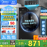 美的（Midea）洗衣机滚筒全自动 10/12公斤洗脱/洗烘一体机 一级能效家用除菌除螨 家电国家补贴20% 以旧换新 【新上市VC36-非烘干】1.1洗净比+节能速净洗