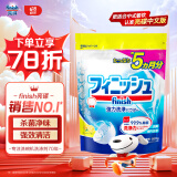 亮碟（finish）亮碟洗碗粉洗碗机清洁剂洗碗机专用洗涤粉剂去污去渍通用洗洁精 洗碗粉660g （适用西门子海尔美的方太等）