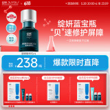 绽妍贻贝蛋白舒缓修护精华液15ml敏感肌补水维稳屏障敏感肌送女友礼物