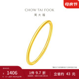 周大福 素圈黄金戒指送妈妈(工费120)10号约1.3g F220488母亲节