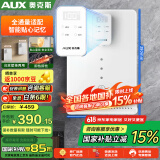 奥克斯（AUX）家用速热饮水机台挂两用水量可调6档控温净水器净饮机伴侣全通量适配 触控式壁挂管线机YGX-2204C
