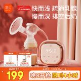 新贝 电动吸奶器带哺乳灯  锂电池 按摩吸力大挤奶器8776