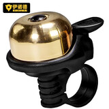 EROADE伊诺德EROADE 山地车纯黄铜铃铛自行车打铃声音超大清脆悦耳 黄铜铃铛【兼容粗细车把】