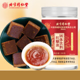 内廷上用北京同仁堂 红糖块200g 月子经期产妇大姨妈甘蔗可制作红糖姜茶