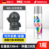 卫斯理自动喷漆手喷漆汽车划痕修复家具改色工业补漆涂鸦墙面翻新油漆 中灰色