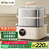 小熊（Bear）电蒸锅 不锈钢 多层大容量智能蒸箱 蒸早餐馒头 9.5L 自动断电炖蒸煮一体机 DZG-B23W1
