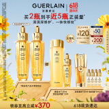 娇兰（Guerlain）帝皇蜂姿复原蜜精华50ml*2紧致修护抗皱护肤品礼盒生日礼物送女友