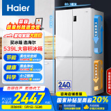 海尔（Haier）539升十字对开四开双开门白色风冷无霜家用电冰箱一级能效变频BCD-539WGHTDEDWVU1国家补贴20%