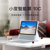 小度智能屏10C【热销款】智能音响音箱 视频通话监控 闹钟收音机卡拉OK点歌故事唱戏 家庭看护陪伴 小度智能屏10C 10英寸大屏