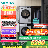 西门子（SIEMENS）iQ300洗烘套装 10kg 智能除渍  强效除螨 滚筒洗衣机+10kg 热泵烘干机  108AW+D80W 家电国家补贴