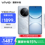 vivo Y300 Pro+ 8GB+256GB 星空银 国家补贴 7300mAh蓝海电池 第三代骁龙7s 金刚磐石架构 AI手机