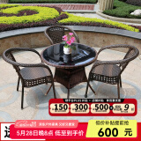 尚伦户外阳台桌椅家具庭院休闲藤椅 室外编藤桌椅茶几桌组合桌椅家具 编藤扶手椅3张+90编藤圆桌/方桌