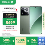 小米小米15Pro 徕卡光学Summilux高速镜头 骁龙8至尊版移动平台 徕卡潜望长焦 16+1T 云杉绿 5g手机