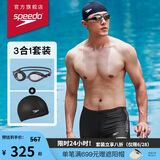 速比涛（Speedo）泳裤男三件套平角泳裤Edge泳镜PU泳帽 黑灰 34