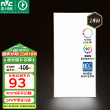 雷士（NVC）厨房灯国家补贴集成吊顶卫生间平板灯铝扣板灯极窄全光谱24W