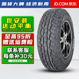 胎小强推荐【热销】 耐磨耐用轮胎 275/55R20 AT 林肯领航员奔驰丰田红 汽车轮胎