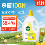 滴露（Dettol）衣物除菌液 消毒液 柠檬3L 99.9%杀菌除螨内衣儿童衣物可配洗衣液