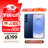 三星S25 512GB国家补贴 超拟人AI助理 骁龙8至尊版 AI拍照 翻译手机 游戏手机 远海蓝