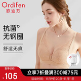 欧迪芬内衣女无钢圈文胸抗菌亲肤侧收副乳小胸聚拢胸罩女友礼物