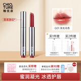 稚优泉唇釉固体唇蜜G01水光口红滋润保湿唇膏女生生日礼物女