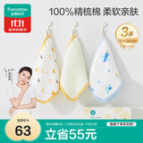 全棉时代婴儿口水巾儿童水洗纱布面巾洗脸小毛巾 礼盒3条装 小鸭子25×50cm