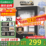 康宝（Canbo）消毒柜家用小型消毒碗柜高温立式迷你台式餐具碗筷收纳柜厨房消毒机【国家补贴】XDR53-TVC1