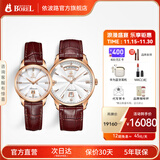 依波路（ERNEST BOREL）瑞表情侣机械原装进口机芯品牌祖尔斯系列送老公礼物 人气收藏经典棕皮情侣手表一对