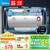 美的（Midea）热水器电热水器储水式速热安全防电墙小型家用热水器以旧换新美的洗澡机械款15A3/21WA1 国家补贴 80L 2100W 速热21WA1防电墙 多人洗