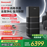 霍尼韦尔（Honeywell）空气净化器除花粉甲醛细菌流感病毒卫健委备案消毒机hmax空间舱全屋速净家电国家补贴KJ1000F-P22B