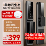 荣将全自动指纹锁密码锁家用防盗门人脸识别智能门锁电子锁猫眼包安装 标准版 远程解锁 包安装