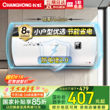 长虹（CHANGHONG）60升储水式电热水器家用五倍增容2200W速热大功率节能保温抗腐耐用双重防漏电简易操作Y60J01