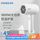 飞科博锐电吹风机家用大功率吹风筒恒温护发小巧便捷三档冷热风电吹风 简白PH1621