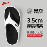 回力（Warrior）拖鞋男女夏季软底人字拖简约百搭休闲情侣凉鞋 0268 白/黑 42-43