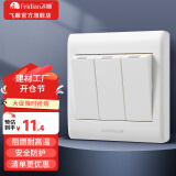飞雕（FEIDIAO）家用开关插座面板五孔暗装插座86型空调三孔插USB网络电视插A3白 三开双控
