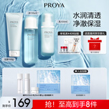珀莱雅（PROYA）水动力护肤品套装女补水保湿水乳套装面霜送女友生日礼物 【三件套】洁+水+乳