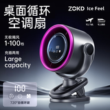 Zokd【重磅新品】小风扇桌面USB超强风力静音学生宿舍床上夹式家用户外便携手持空调扇制冷长续航 莓瑰凝紫【夹子款】充插两用 | 五档大风力