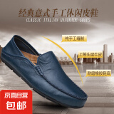 【真皮透气】休闲皮鞋男驾车鞋透气懒人鞋软底豆豆鞋软皮一脚蹬 蓝色 43