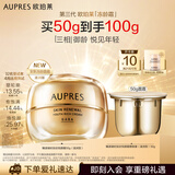 欧珀莱（AUPRES）臻源抚纹悦颜霜50g滋润型 抗皱淡化细纹面霜