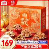 沃隆纯坚果礼盒14袋装1860g高档大分量干果炒货节日礼盒节庆大礼包