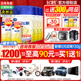 飞鹤（FIRMUS）【整箱】星飞帆3段含opo幼儿配方奶粉三段罐装奶粉700g*6+保鲜盒 3段 700g 6罐 （咨询领豪礼）